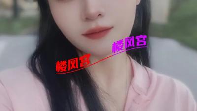 娄星服务极好妹妹