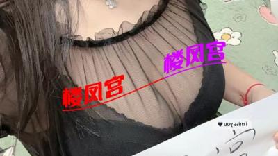 ***楼凤宫图片认证***南阳路温柔妹子