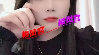 性价比松江少妇