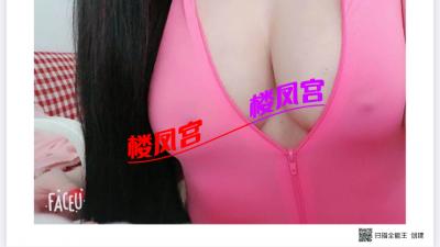 （验证）E杯巨乳